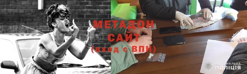 цена   Далматово  МЕТАДОН methadone 